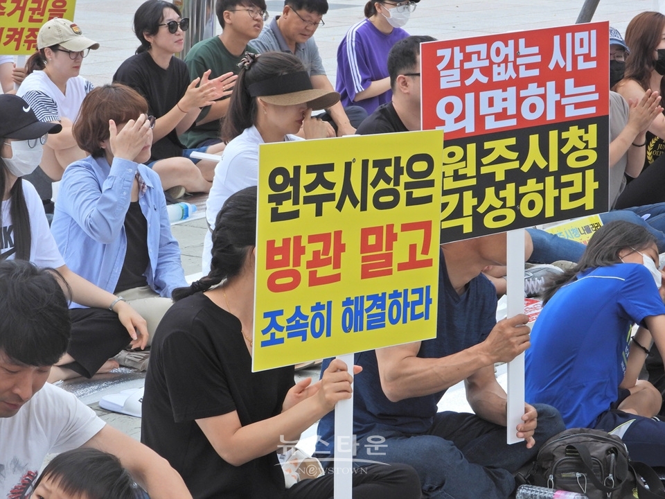 원주시 단구동 청솔5.6.7.8아파트 세입자집회
