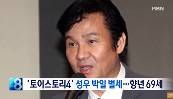 성우 박일 (사진: MBN 뉴스 캡처)