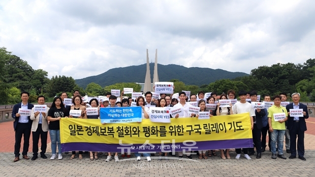 ‘STOP JAPAN!’ 구국 릴레이 기도