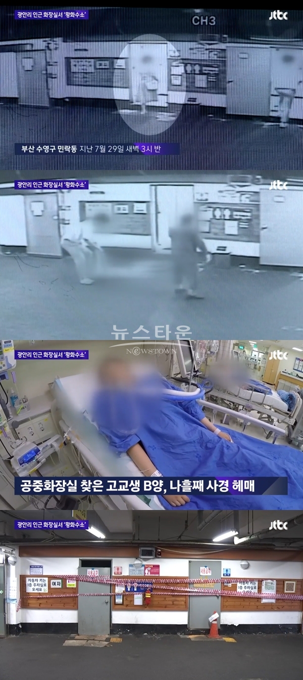 화장실서 쓰러진 여고생 의식 불명 (사진: JTBC)