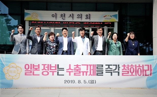 일본 수출규제 철회 촉구 결의문 발표 /이천시의회