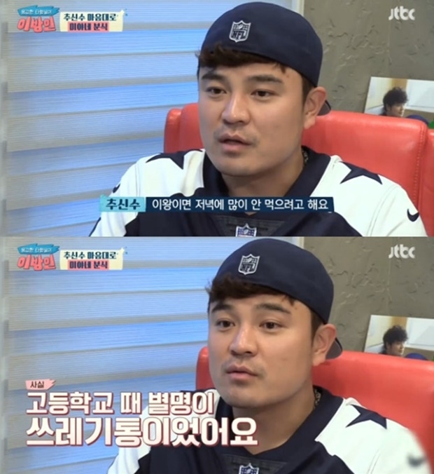 추신수 아들 한국 국적 포기 (사진: JTBC)