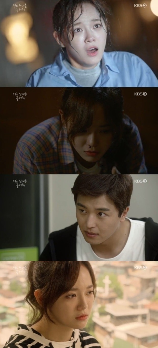 너의 노래를 들려줘 김세정 (사진: KBS 2TV '너의 노래를 들려줘')