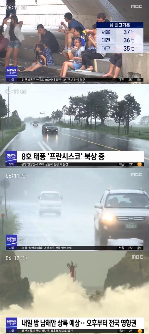 8호 태풍 프란시스코 (사진: MBC 뉴스)