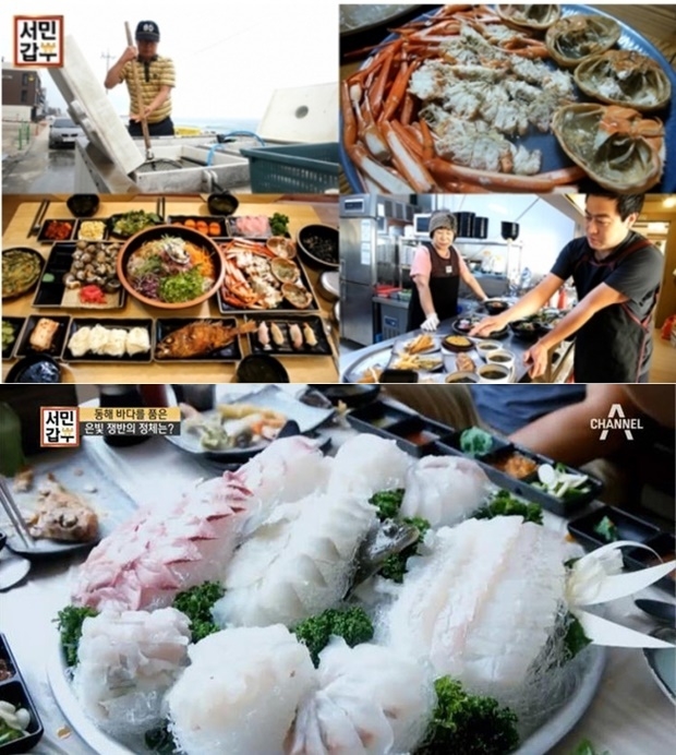 서민갑부 강릉 그린횟집 쟁반회 (사진: 채널A '서민갑부')