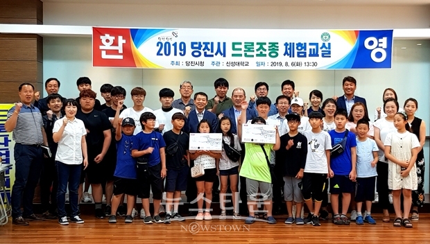 드론체험교실