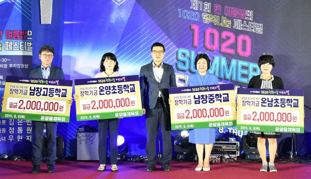 울산 울주군 온양읍체육회에서 온양초, 온남초, 남창중, 남창고등학교 등 4개교에 박순동 회장이 장학금을 각각 200만원을 전달한 후 기념촬영을 하고 있다.