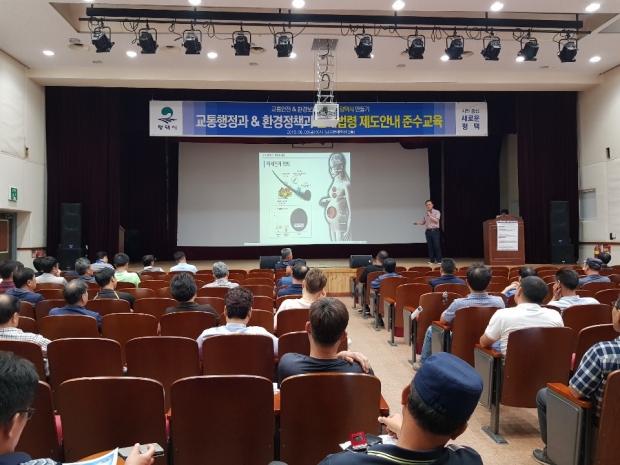 평택시 자동차 정비사업자 대상 미세먼지 정책 설명회