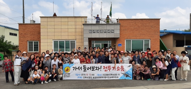 서산비행장 소음 피해 체험 및 화성호 등을 탐방하는 '가서 들어보자! 전투기 소음' 행사에 참석한 화성시 범대위와 일반 시민 참석자 모습