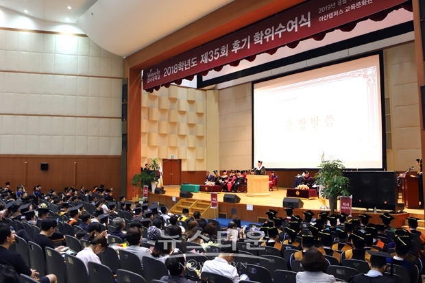2018학년도 제35회 후기 학위수여식