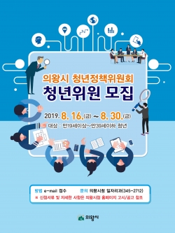 청년위원 모집(포스터)