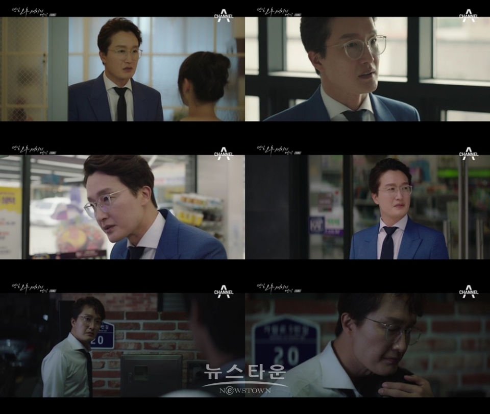 사진 제공 : 채널A금토드라마 ‘평일 오후 세시의 연인’ 캡처화면