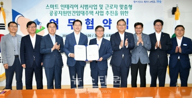 19일 경남도청 소회의실에서 한국토지주택공사(사장 변창흠)와 ‘근로자 맞춤형 공공지원민간임대주택사업’ 추진을 위한 업무협약을 체결하고 있다. [경상남도청]