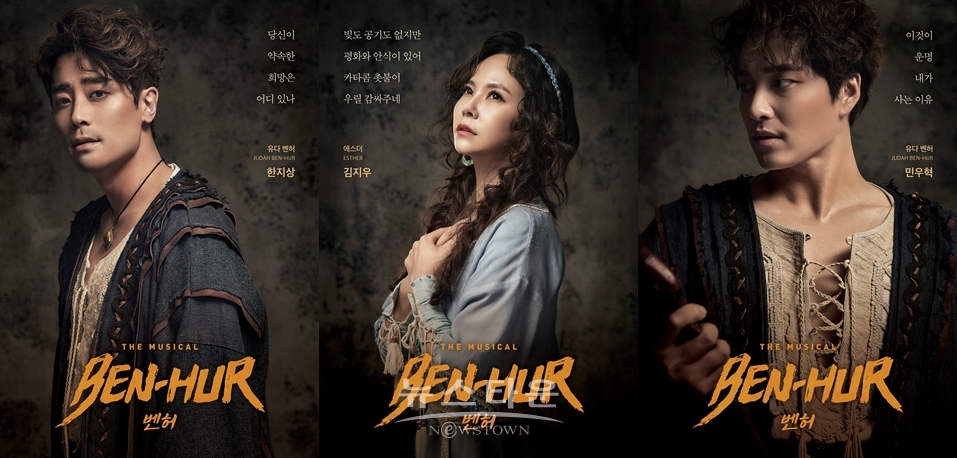 뮤지컬 ‘벤허’ 한지상, 김지우, 민우혁, ‘최화정의 파워타임’ 보이는 라디오 출연! 뮤지컬 넘버 라이브 예고에 기대감 상승!