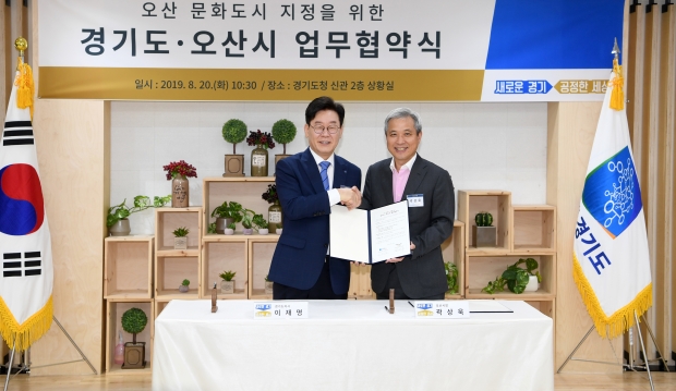 문화도시 지정 협약
