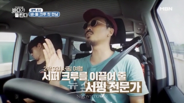 MBN 바다가 들린다 한동훈 방송 캡처