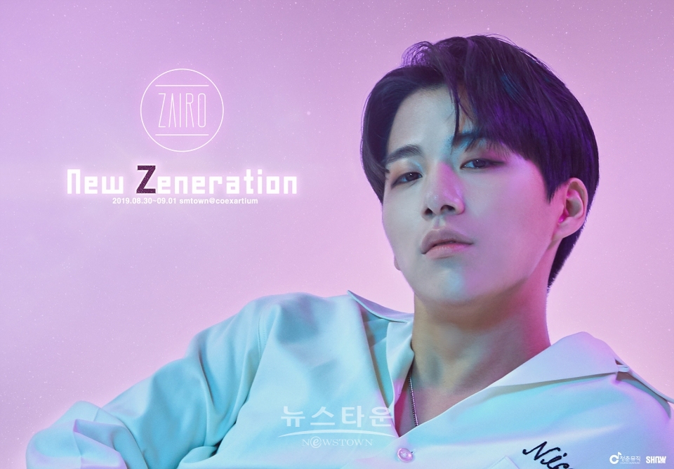 자이로 단독콘서트 New Zeneration 포스터