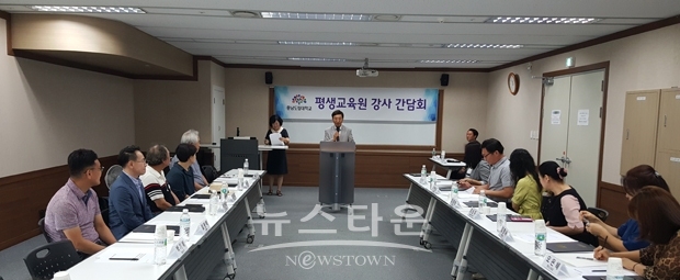 2학기 평생교육원 강사 간담회