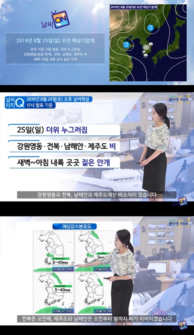 (사진: 기상청)
