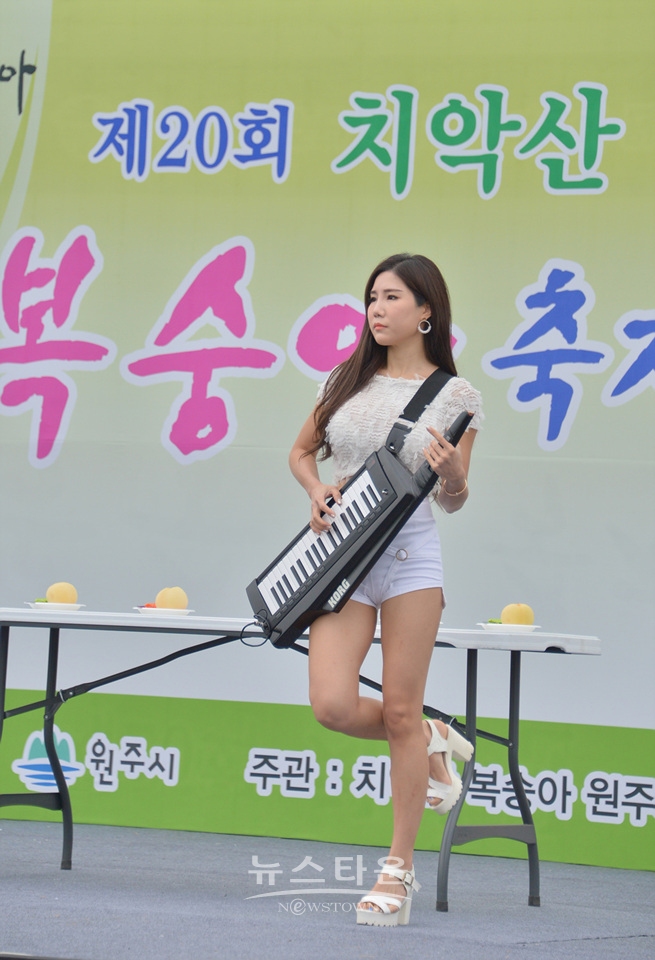제20회 치악산 복숭아축제