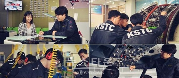 한국과학기술직업전문학교