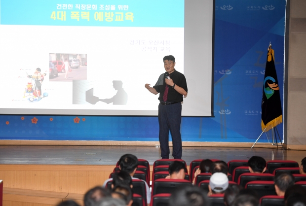 폭력예방 교육