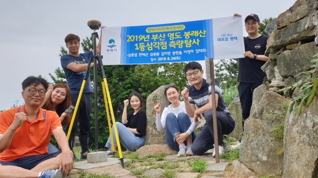 평택지적역사조사단이 부산 영도 봉래산(해발 약395m) 정상 1등삼각점 앞에서 기념촬영을 하고 있다. 왼쪽부터 주무관 심동섭, 김지연, 민덕근, 임태희, 이정아, 김동환, 송한솔) ~ 08(1등삼각점)