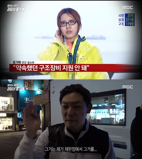 (사진: MBC)