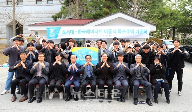 호서대학교 건축학과
