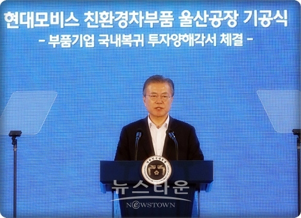 문재인 대통령은 28일 오전 울산 이화산업단지에서 열린 현대모비스 친환경차 부품 울산공장 기공식에서 이 같이 말하고, 우리 경제의 자생력을 강조하는 메시지를 냈다. 28일은 일본의 백색국가에서 한국을 배제 결정 시행일이다.