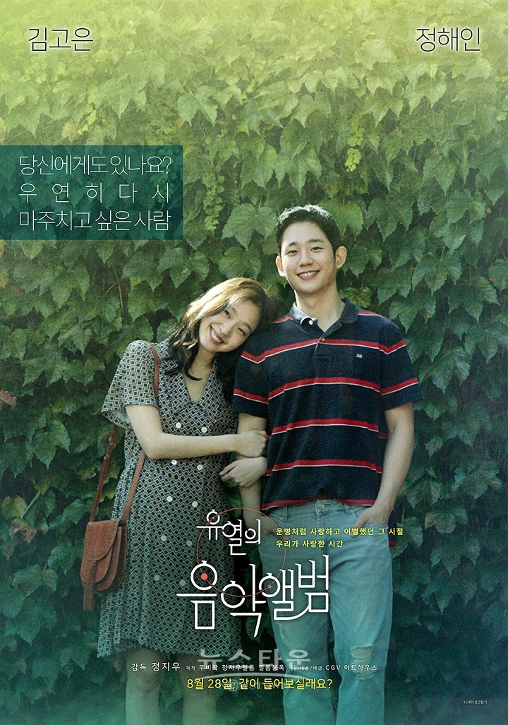 유열의 음악앨범
