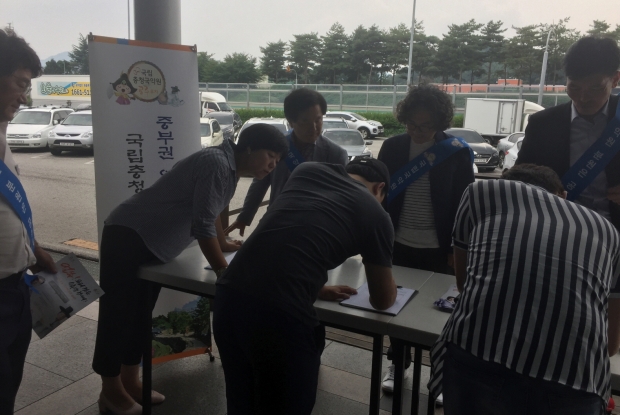 서명운동(여산휴게소)