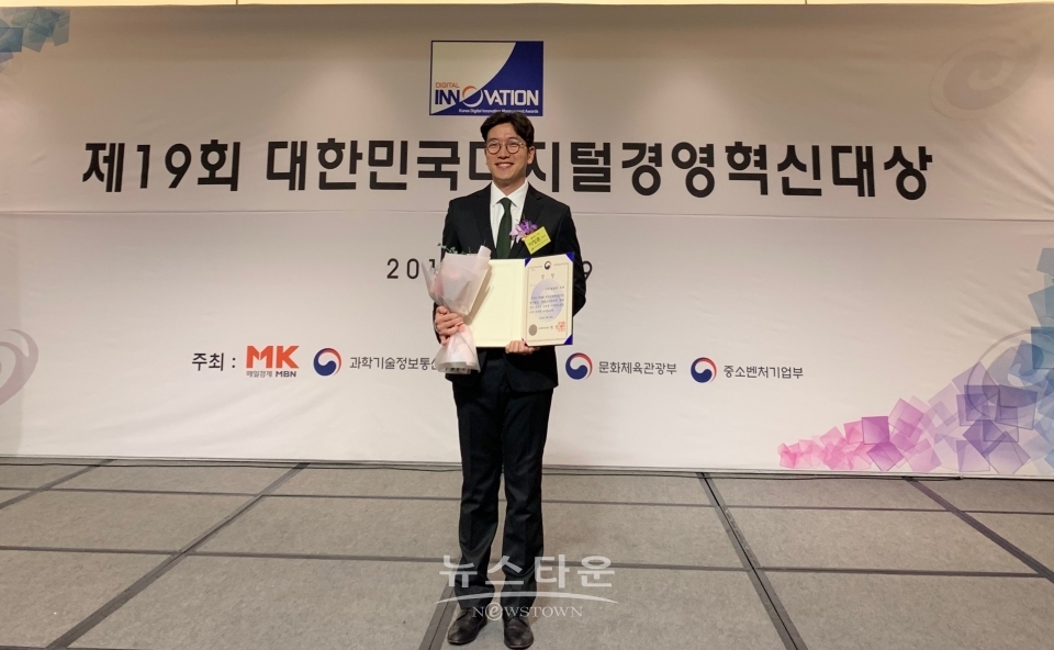 대한민국 디지털경영혁신대상 중소벤처기업부 장관상을 받는 밀리의 서재 (수상자 이창훈 마케팅 팀장)