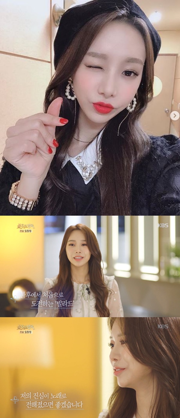 정유지 (사진: 정유지 인스타그램, KBS2)