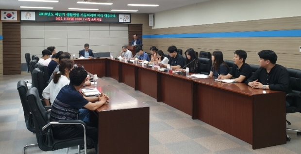 생활민원기동처리반 처리대응교육
