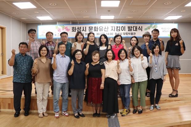 문화유산 지킴이 발대식 기념촬영