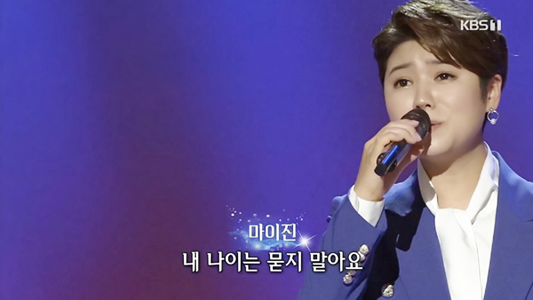 가수 마이진 :  사진제공 DB엔터테인먼트