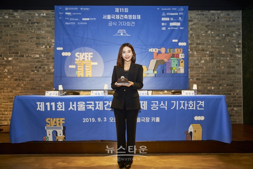 SIAFF2019 공식 기자회견 홍보대사 위촉식