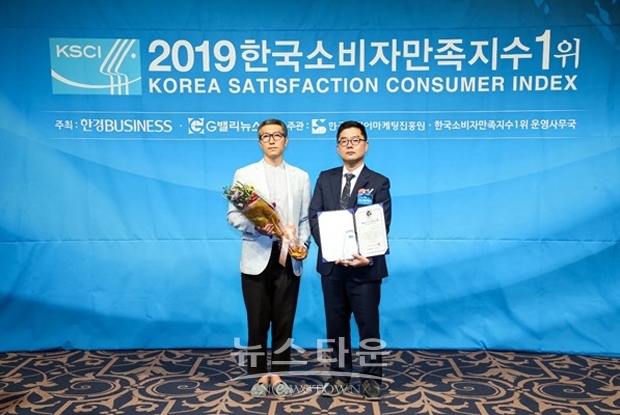 ‘2019 한국소비자만족지수 1위’ 시상식에서 교육(게임교육) 부문 수상