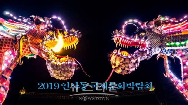 2019 인사동 국제문화박람회(김한정 기자)
