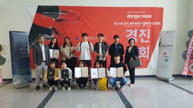 세무회계 경진대회