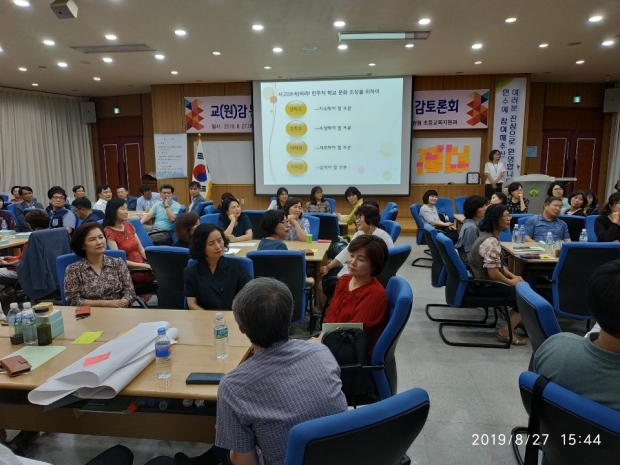 경기도교육청, 학교민주주의 지수 지역별 공감토론회 개최