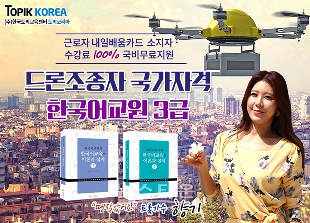 한국토픽교육센터 토픽코리아 인재개발교육원HRD