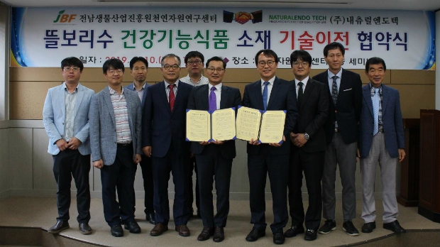 (가운데서 왼쪽)전남생물산업진흥원천연자원연구센터 이학성 센터장, (가운데서 오른쪽)내츄럴엔도텍 이용욱 대표이사