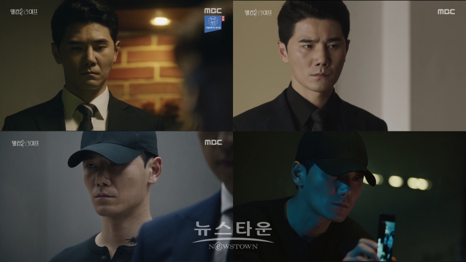 사진 제공: MBC ‘웰컴2라이프’ 방송 캡처
