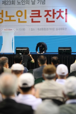 노인의 날 기념식에서 참석한 어르신에게 큰절을 올리고 있는 서철모 화성시장
