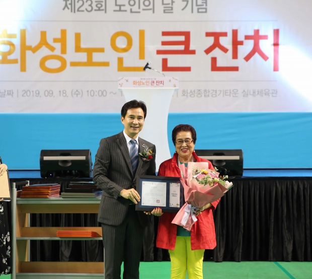 노인의 날 기념식에서 유공자를 시상 모습