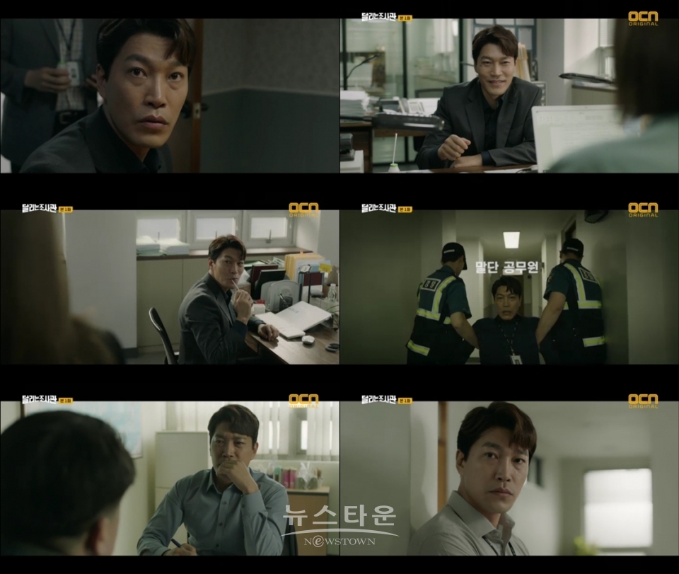 사진 제공 : OCN수목오리지널 ’달리는 조사관’ 방송화면 캡처