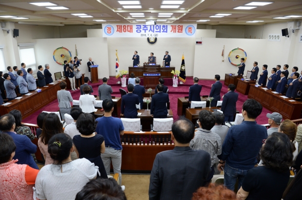 공주시의회