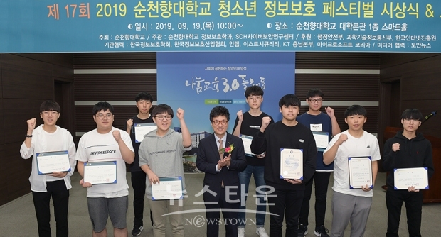 제17회 청소년 정보보호페스티벌 시상식 및 청소년 보안캠프